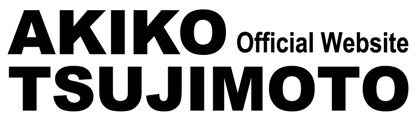 AKIKO TSUJIMOTO - 辻本明子オフィシャルサイト